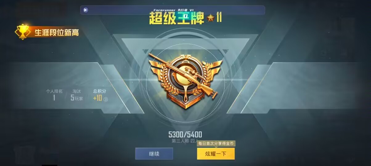 和平精英先行者透视直装 - pubg刺激战场手游辅助辅助预览图